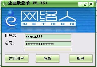网络人推荐超高性价比远程控制软件 网络技术服务